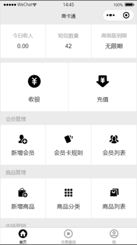商卡通会员管理 0.31.1  1