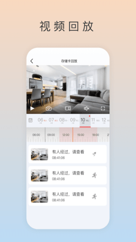 Ai看家 1.3.4 手机版 1