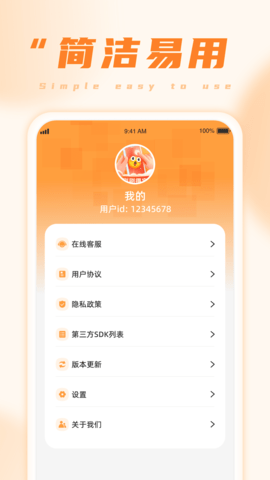 刷刷得宝 1.0.3.2023.1024.1338 安卓版 3