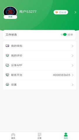 流动修师傅 1.5.9  2