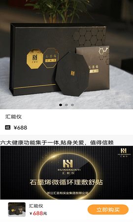 汇淘优品 1.4 官方版 2
