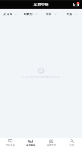 冷易通货主 2.9.9 安卓版 2