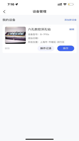 cncX急修 1.2.1 官方版 3