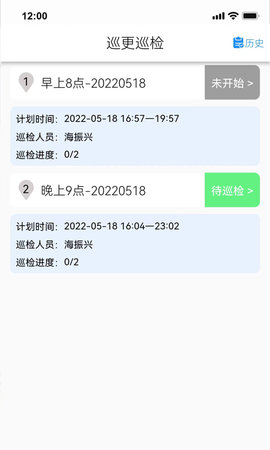 神图智安 1.9.7.13 官方版 3