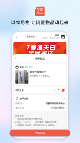 彩虹舟 3.0.7 官方版 1