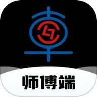 流动修师傅