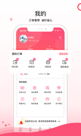 超凡云仓 1.9.8  4