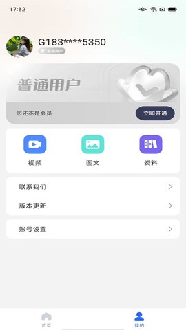 搞一下汽车电子 1.1.9 官方版 1