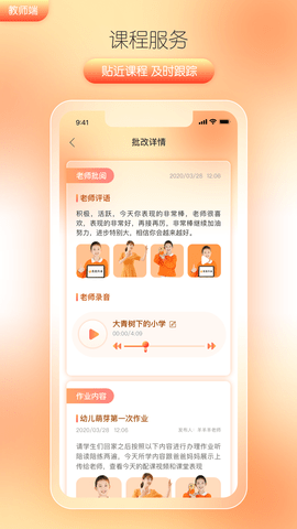筒筒教师端 2.4.4  1