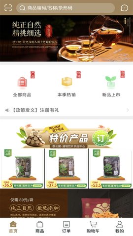 恩长健 6.0.13  1