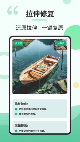 旧照修复专家 2.2.7  1