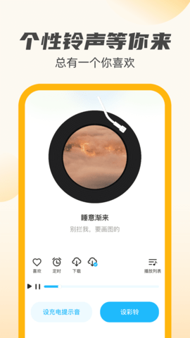小牛充电王 v1.0.4 官方版 2