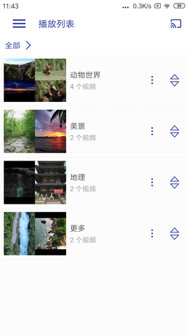 光子播放器 1.3.6  3