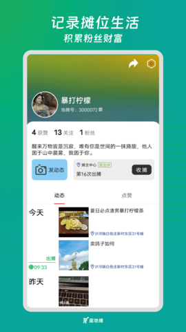逛地摊 1.1.5  2