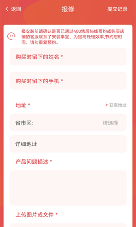 暖家云控 4.0.5  3