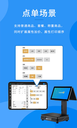 合阔智云HiPOS 5.10.04420 官方版 1