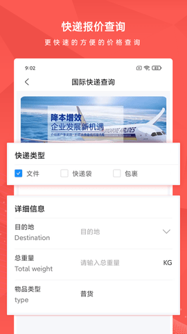 智运物流 1.2.6 安卓版 1