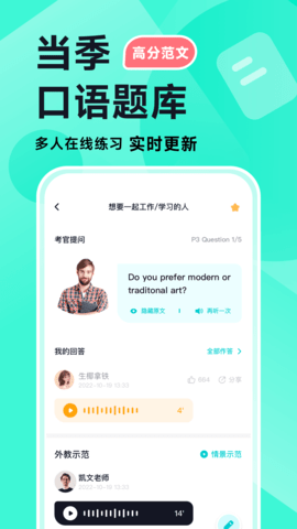 多次元雅思 1.5.5  1