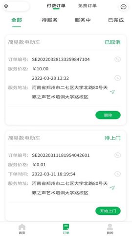 流动修师傅 1.5.9  1