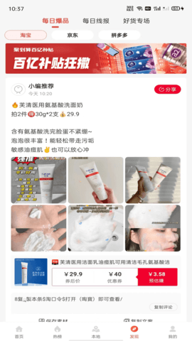 壹久零久 6.5.8 手机版 3
