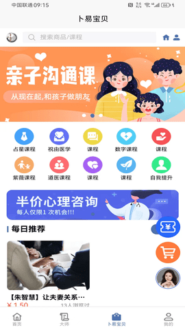 卜易宝 2.1.6  3