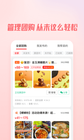 团咚咚 1.4.4 最新版 1
