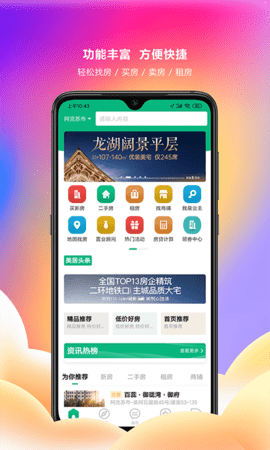 多浪美居 1.8.6 官方版 3