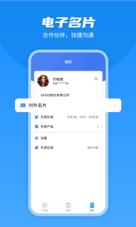 U苗保 2.5.5  3