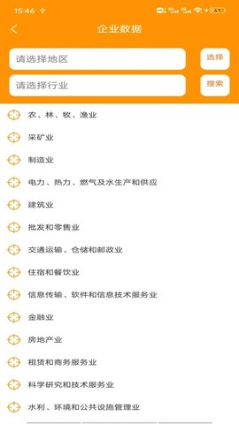 极简拓客 1.5.2 安卓版 1