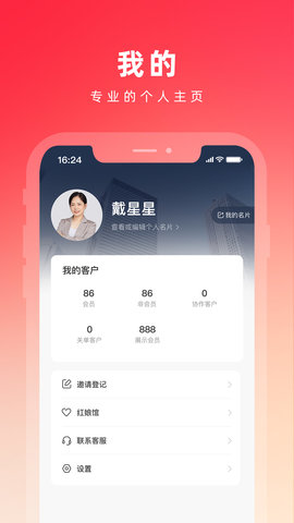 亲嘴鱼红娘 2.4.3 最新版 4