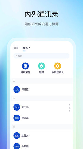 花间住工长端 2.0.02  1