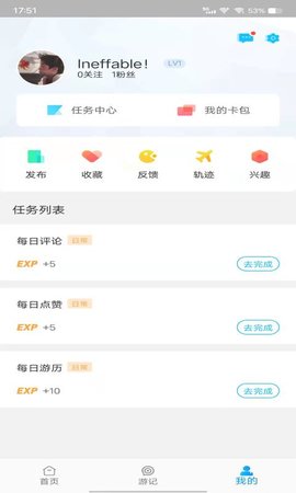 走晋 1.0.0 安卓版 1