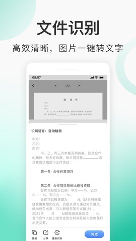 趣扫描 1.2.8  2