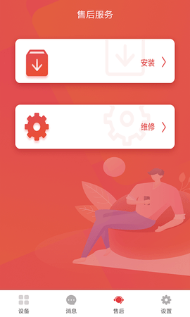 暖家云控 4.0.5  1