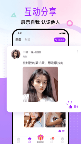 觅遇公园 1.8.5  2