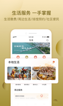 i潮州 1.1.5  3
