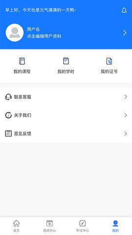 法律人才认证 3.2 官方版 3