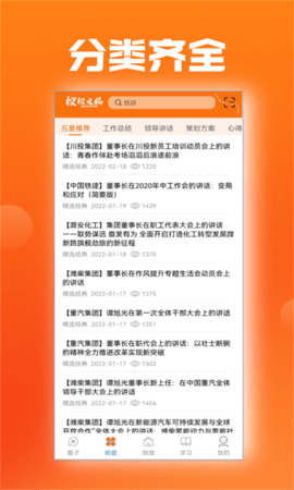 搜搜文稿 1.1.9  4