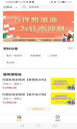 兴国在线 1.2.0  2