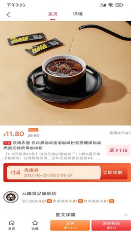 兴民会 1.0.5525 官方版 3