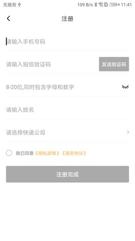 邻小蜂 1.3.9 安卓版 1