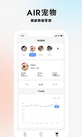 AIR宠物 2.1.4  2