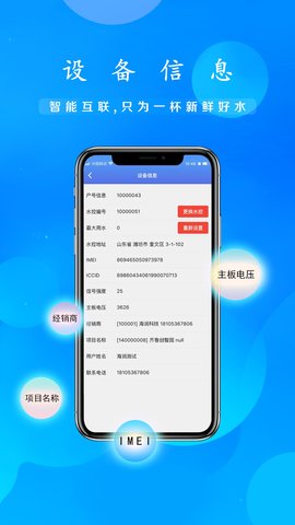 海润万家 1.0.3 官方版 3