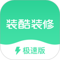 装酷装修极速版 v1.1.0 