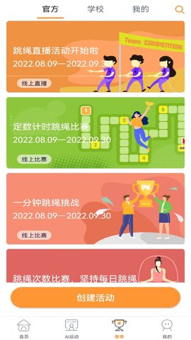 荧火 1.9.3 官方版 2
