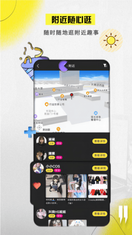 聚离 3.10.12 官方版 1