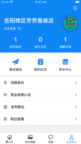 华商环球人才 2.2.5  3