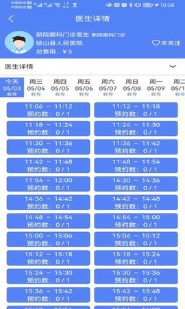 健康宿州APP 1.1.7 官方版 4