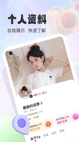 同城微聊 3.2.0  2