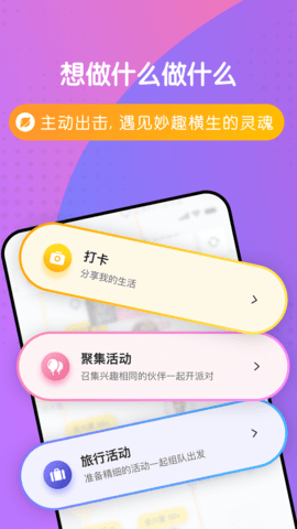 Whatime 1.3.4 官方版 1